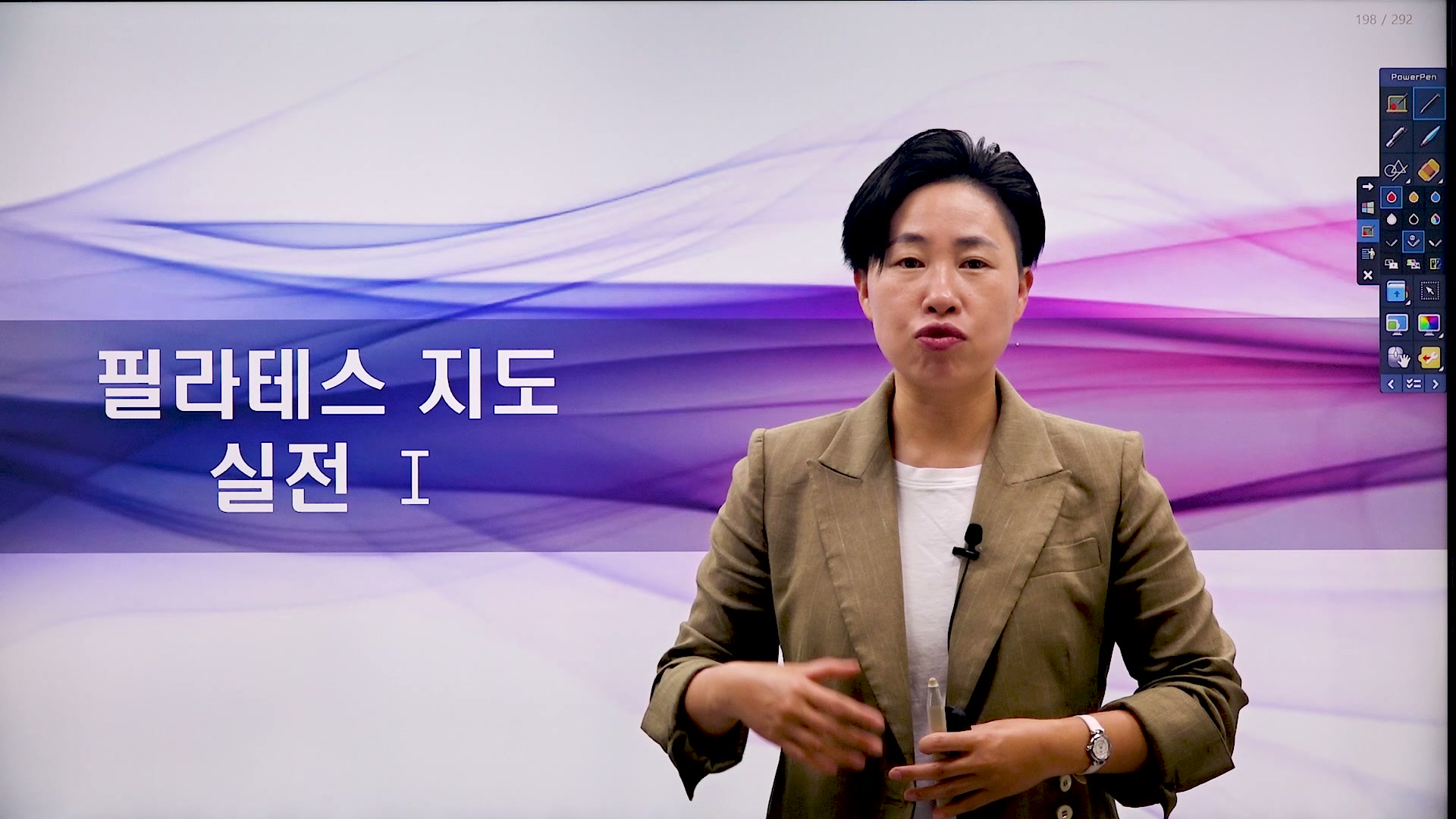 체형분석 강의 3