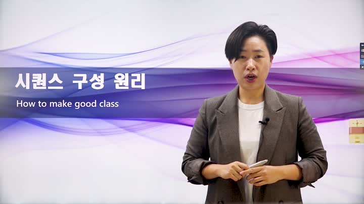시퀀스 강의 3